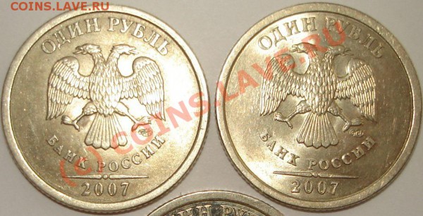 1 рубль 2007 СПМД - 1 рупь 07