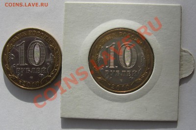Юбилейные 1,2,5,10 руб мешковые и оборотные - IMG_0733