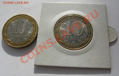 Юбилейные 1,2,5,10 руб мешковые и оборотные - IMG_0732