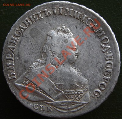 1 рубль 1742 года СПБ. - 42-1