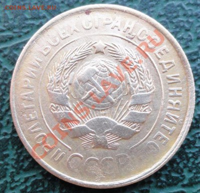 3 Копейки 1931 г. двойной чекан. - 000