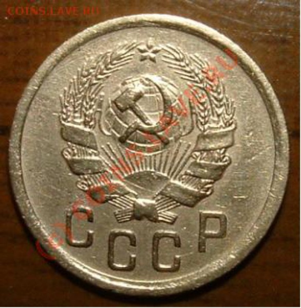 2 копейки 1935 новая до 17 февраля 2010 в 15.00 мск - 2 kop 1935 new av.JPG