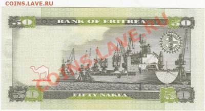 Эритрея 50 накфа 2011 UNC до 31.01 22:00 мск - IMG_0003