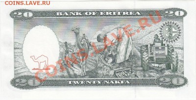 Эритрея 20 накфа 1997 UNC до 31.01 22:00 мск - IMG_0005