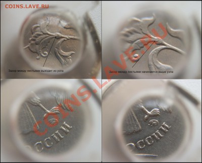 5 рублей 2008 м - вопрос по шт.5.1 - P1264285.JPG