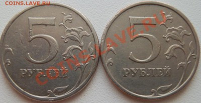 5 рублей 2008 м - вопрос по шт.5.1 - P1264283.JPG