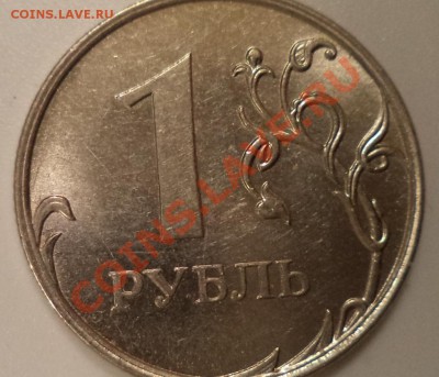 5р 12г, 1р 13 М, 2р 13 М, 1р 11г - "новые разновидности"? - 1р11к.JPG