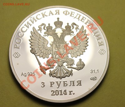 3 рубля СОЧИ2014 ХОККЕЙ с 201 рубля - хоккей3