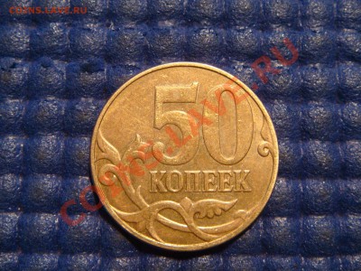 2013 50 копеек м поворот 183 градусов до 22-00 29.01.14 - DSC05488.JPG