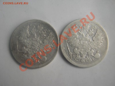 20 копеек 1870 спб,1871 спб ,окон 30.01.14, до 22.00. по Мо - IMG_2614.JPG