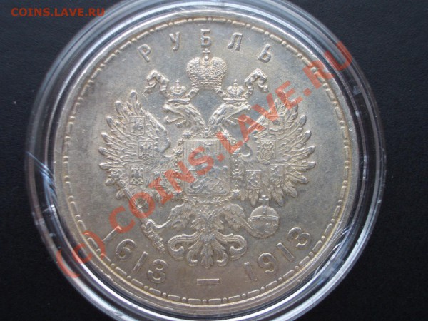 Рубль 300 лет ДР. - 300let 006