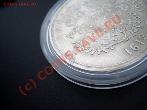 Рубль 300 лет ДР. - 300let 004