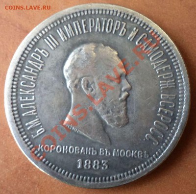 рубль 1883фуфлоА до30.01.2014г. 22.00 по Москве - 1883 А а