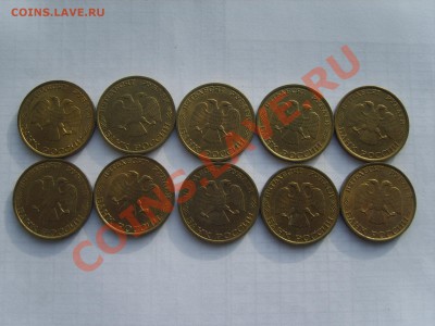50р.ММД.10 м.немагн.1993г.до 29.01.14.до 22.00 - S8305529.JPG