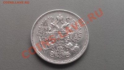 15 копеек 1861 года СПБ 31.01.14- 21-30 Сохран! - IMAG2401