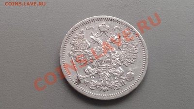 15 копеек 1862 года СПБ  МИ 31.01.14- 21-30 Сохран! - IMAG2403
