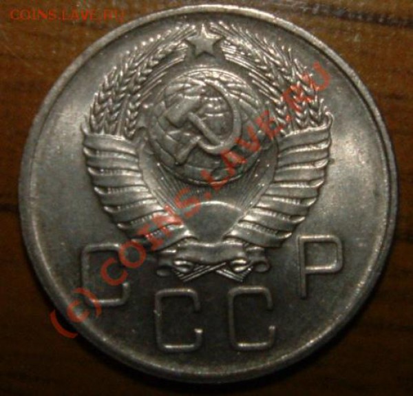 20 копеек 1957 федорин-109??? - 20kop 57av.JPG