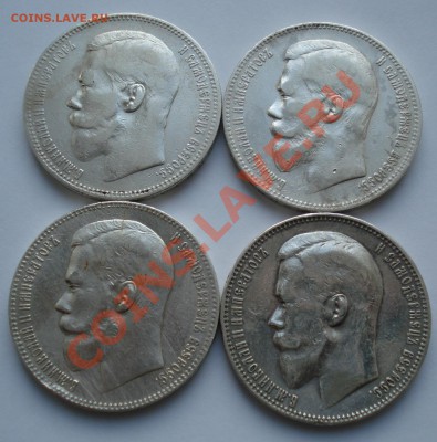 Рубли Н2 1896, 1897, 1898, 1899 на оценку - DSC09066.JPG