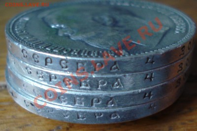 Рубли Н2 1896, 1897, 1898, 1899 на оценку - DSC09073.JPG