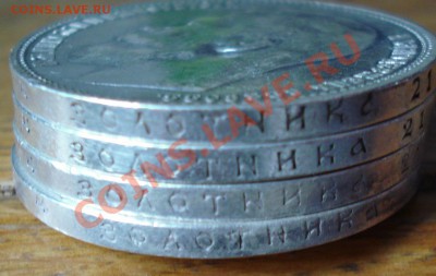 Рубли Н2 1896, 1897, 1898, 1899 на оценку - DSC09074.JPG