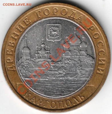 10 руб 2006 ммд бм Каргополь до 01.02.14г. в 19.00 - Scan-140126-0007