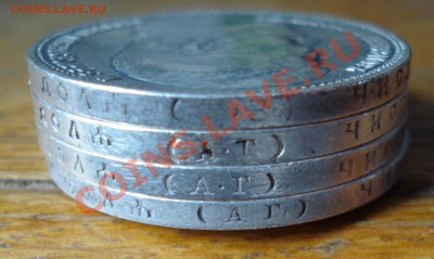Рубли Н2 1896, 1897, 1898, 1899 на оценку - DSC09076.JPG