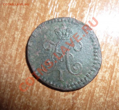 4 1839 см серебром до 29.01.2014г в 23-00 мск - P1140360