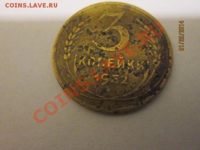 3 коп 1935 г - IMG_2077.JPG