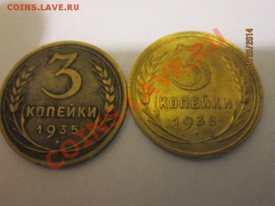 3 коп 1935 г - IMG_2075.JPG
