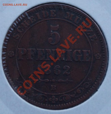5 пфеннингов 1862 до 31.01.2014 - 22.JPG