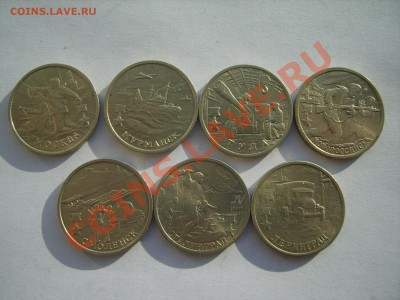 2р.Города герои 7 м.2000г.до 29.01.14.до 22.00 - S8305531.JPG