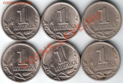 1 коп 1997 "М" 6 шт. до 01.02.14 г. в 19.00 - Scan-140126-0013