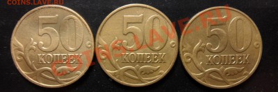 50коп.2005г. м. Самые редкие разновиды!!!!! - 4