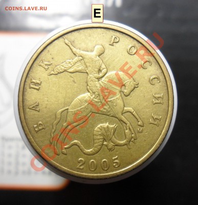 50коп.2005г. м. Самые редкие разновиды!!!!! - 2