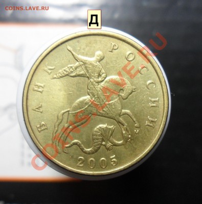 50коп.2005г. м. Самые редкие разновиды!!!!! - 1