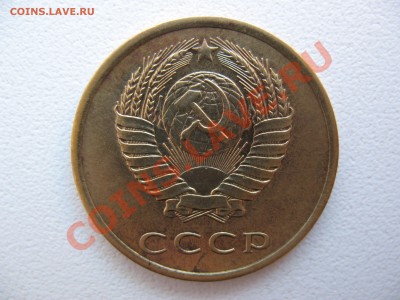 3 копейки 1979 г  Лысая??? - IMG_0027.JPG