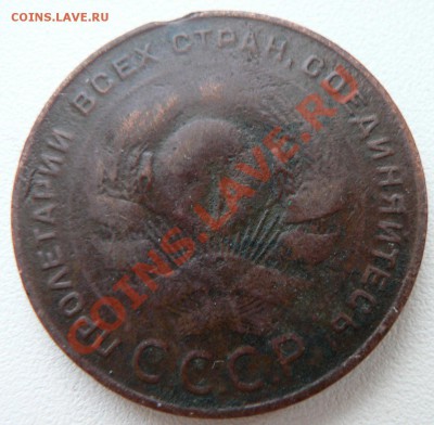 5 коп 1924г. - P1030441.JPG