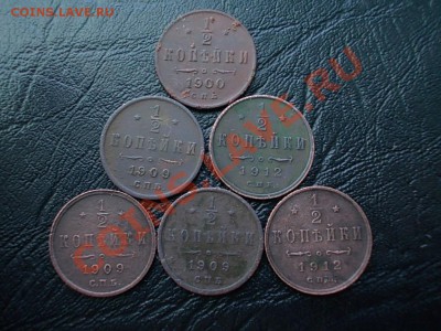 2 КОПЕЙКИ с 1900 по 1912 г. до 1 февраля. - DSCN4126.JPG