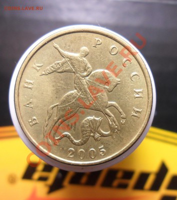 50коп.2005г. м. правильно ли определил штемпеля? - 5