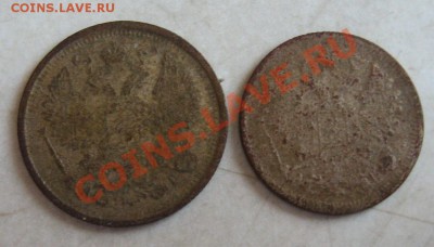 Фальшаки 20к1870,15к1893г до 31.01.14 21.00 мск вр - IMG_8322.JPG