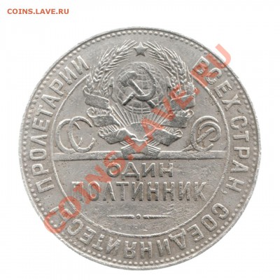 2 Полтинника 1924 года - Scan-140126-0004