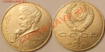 А.Навои -ошибка года1990г до 28.01ю2014г в 22.00 вр.Моск. - DSCN3279.JPG