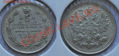 5 копеек 1860 г. - 5-06