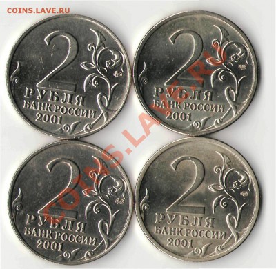 2р. юб. 2001г. Гагарин 4 шт (2ММД,2СПМД) 31.01.14г. 22мск - gag3