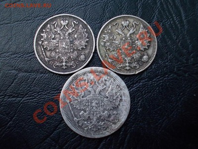 <<<<< 15 КОПЕЕК 1915,16 и 20 КОПЕЕК 1893 г >>>>> - DSCN4116.JPG