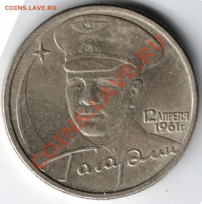 2 руб. 2001 смпд Гагарин до 01.02.14г. в 19.00 - Scan-140125-0017
