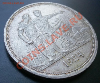 1 рубль 1924 года - помощь специалистов - DSC00185.JPG
