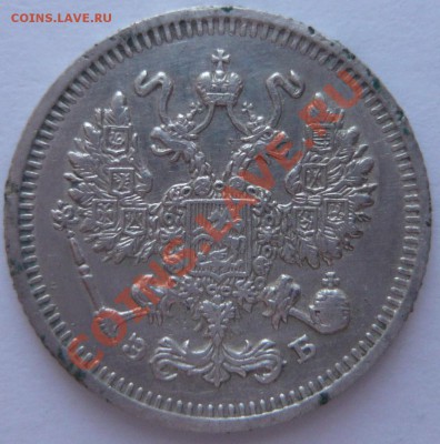 10 копеек 1912 до 31.01.2014 г. 23.00 мск - P1110774.JPG