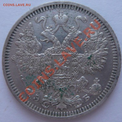 15 копеек 1908 до 31.01.2014 г. 23.00 мск - P1110776.JPG