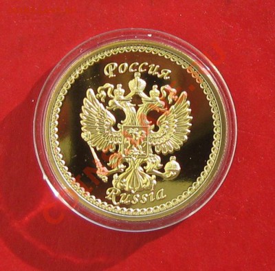Монетовидный жетон Сочи -морской вокзал - IMG_1412.JPG